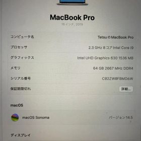 MacBook pro 16インチ2019年Intel i9メモリ64GB