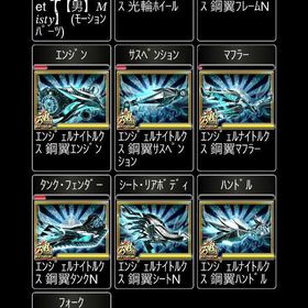 寝息 メンズ Lv2500 | 単車の虎(単虎)のアカウントデータ、RMTの販売・買取一覧