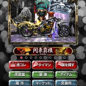 男 ネイキ 694（飴35個） | 単車の虎(単虎)のアカウントデータ、RMTの販売・買取一覧