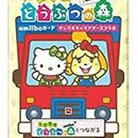 新品 とびだせ どうぶつの森 amiibo+ amiiboカード サンリオキャラクターズコラボ 復刻版 4パックセット