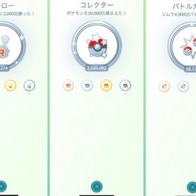 引退PL50 捕獲100万超 PL50個体250匹レジェンドポーズS12〜S21所持アカウント | ポケモンGOのアカウントデータ、RMTの販売・買取一覧