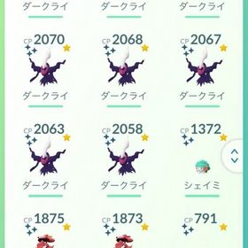 🌈急ぎのた超破格‼️最強最高峰PTC50引退アカウント🌈APEXや色幻も所持済✨色違い2500↑ | ポケモンGOのアカウントデータ、RMTの販売・買取一覧