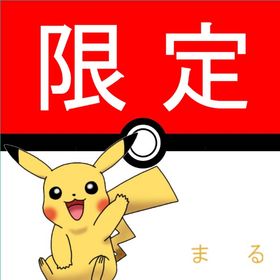 ❗最安代行❗メニュー充実！レベルアップ イベント各種 | ポケモンGOの代行、RMTの販売・買取一覧