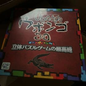 【新品未開封】ウボンゴ3D Ubongo 3D 立体パズル