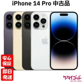 【4日20時からポイントUP! スーパーSALE】【中古品】SIMフリー Apple iPhone14 Pro 128GB 256GB 512GB 1TB スペースブラック シルバー ゴールド ディープパープル A2889 2022【ネットワーク利用制限〇】