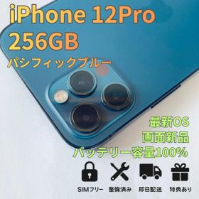 iPhone 12 pro 256GB 新品バッテリー