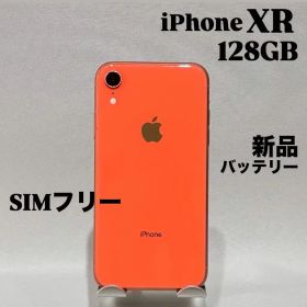 『新品バッテリー』iPhone XR 128GB コーラル 動作良好 本体
