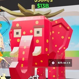 ストロベリーエレファント 格安 最安値販売 即購入可！ | フォートナイト(Fortnite)のアカウントデータ、RMTの販売・買取一覧