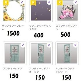 いろいろバラ売り⑤ | ピュアニスタのアイテム、RMTの販売・買取一覧