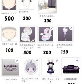 いろいろバラ売り | ピュアニスタのアイテム、RMTの販売・買取一覧