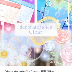 〔decorate notes〕- Clear・撮影ガチャ バラ売り | ピュアニスタのアイテム、RMTの販売・買取一覧