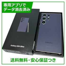 【バッテリー良好】Galaxy S24 Ultra 256GB チタニックバイオレット SIMフリー