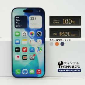 iPhone 17 Pro SIMフリー 未使用に近い SAランク 中古 本体 スマホ スマートフォン 256GB 512GB 1TB シルバー コズミックオレンジ ディープブルー