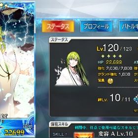 引退 星5:115体 星4:多数 | FGOのアカウントデータ、RMTの販売・買取一覧