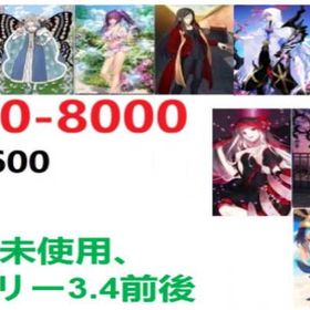 丁寧にご案内します、 | FGOのアカウントデータ、RMTの販売・買取一覧