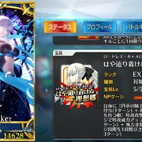 モルガン/カズラ/メタジャンヌ/道満 宝具5、ロウヒ宝具2、サポ多数、黒聖杯4、カレスコ3 | FGOのアカウントデータ、RMTの販売・買取一覧