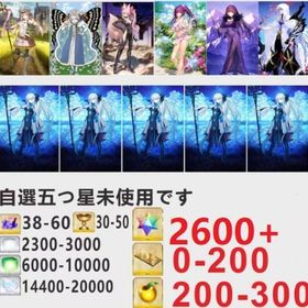 聖晶石2600個+キャストリア+水着スカディ+コヤンスカヤ+スカディ+マーリン+オベロン+モルガン | FGOのアカウントデータ、RMTの販売・買取一覧