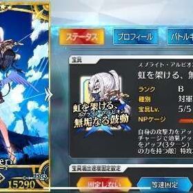 【引退垢】宝具5水着メリュ・水着伊吹・オルガマリー環境鯖多数!! | FGOのアカウントデータ、RMTの販売・買取一覧