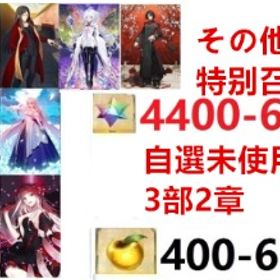 詳細↓ | FGOのアカウントデータ、RMTの販売・買取一覧