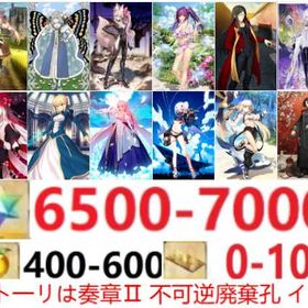 💐Fate Grand Orderの石垢💐5-star 11体 | FGOのアカウントデータ、RMTの販売・買取一覧
