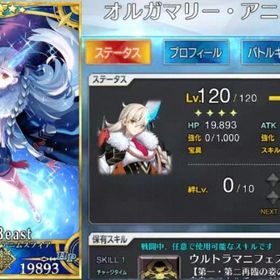 最も安価3 | FGOのアカウントデータ、RMTの販売・買取一覧