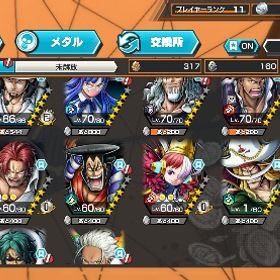 ニカ100今だけ安い！値下げも可！超フェスいっぱい！ｓスネーク、神避シャンクス等多数所持バウンティラッシュ引退垢【超フェス9体】【黒ロジャー・Sセラフ...バウンティのデータですハロうた100、白シャン、黒ロジャー はじめてでも安心 90日補償つきアカウントlock_outline 最強垢超値下げオバブあり超フェス8体 環境キャラ多IOS専用 ダイヤ5000-6000個＋金欠片350-500枚+4★50-70体 即対応 初期アカウント販売黒ガープ85レベル引退垢バウンティ引退垢超フェスガープ75レベ クラッカーと若レイリーレベル100飽きたので辞めますアカウント販売白シャンクスブースト3 ハロウィン歌100アカウント販売バウンティラッシュアカウント販売フェス限リセマラ初期垢環境キャラ多数➕石大量！バウンティラッシュ超フェス9体 ルッチ、ロジャー、キッド＆ロー、ニカ等バウンティ色メダル作成/キャラランキング代行・完全手作業/最安値/安全安心/アカウント販売引退します。Android-ダイヤ4400個前後+星4の欠片4600枚前後新ガープ星5+緑シャンクス星5シングル未進行星6超フェス•フェス限キャラ保持オススメ明日までにお金入れていただける方！！ワンピース バウンティラッシュ☆彡初期垢✿全員揃え☪在庫豊富☃引退垢ハロウィンウタなど バウンティラッシュ☆彡初期垢✿全員揃え☪在庫豊富☃超フェス11体⭐️引退