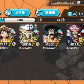 ほぼ初期垢バウンティアカウント販売アカウント販売やめます引退 はじめてでも安心 90日補償つきアカウントlock_outline ワンピース バウンティラッシュ引退するため出品バウンティラッシュ 引退垢 セール中アカウント売買バウンティラッシュワンピース バウンティラッシュ引退垢超フェス4体！！引退垢アカウント販売アカウント超フェス11体初期垢あまりやらないので売りますアカウント販売ワンピースバウンティラッシュ50万円もお得やめるアカウント販売アカウント販売サカズキバウンティラッシュ引退垢 超フェス10体 その他にもキング、アルベル、シキ、クラ...引退垢 バウンティラッシュバウンティ超フェス多数超フェス5体安く売ります夢ルフィ100バウンティウタが最強のアカウントバウンティの垢キドロー エースヤマト ウタ アルベル 最強垢 キドロあり！！