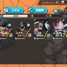 青カイドウ 青ウタ その他超フェス4体バウンティ ニカ、ウタなど引退垢強垢「安価」超フェス4体 はじめてでも安心 90日補償つきアカウントlock_outline android専用バウンティ虹の宝石3200個超フェス6体 高サポート%閻魔ゾロです！超フェスこれしかいませんが、なかなか強いのでぜ...買って欲しいです ウタ85、レイリー、ロジャー ダイヤ283おりん垢！バウンティオバブ73 超フェス9体引退ランカー垢環境キャラ所持‼️オバブ40‼️値段交渉⭕️緑シャンクス80.ベンベックマン、ヤソップ100閻魔ゾロ85バウンティのアカウント！ニカいます！引退するので売ります！超フェス11体カイドウワンピース バウンティラッシュキッド＆ロー Lv100 確定‼️SS余裕最強垢バウンティラッシュ【破格】閻魔ゾロ100その他ワンピース バウンティラッシュウタ100レベル確定アカウント飽きたので売ります予約済みです引退垢破格！閻魔ゾロ ウタ キング その他強フェス限多数アカウント販売アカウント販売アカウント販売破格！低レートですがお願いしますバウンティラッシュバウンティラッシュ