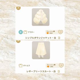 セット | リヴリーアイランドのアイテム、RMTの販売・買取一覧