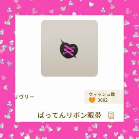 セット | リヴリーアイランドのアイテム、RMTの販売・買取一覧