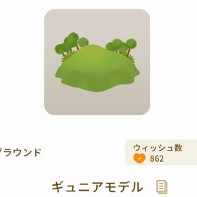 ギュニアモデル | リヴリーアイランドのアイテム、RMTの販売・買取一覧