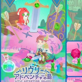 まもなく廃盤 リヴリーアドベンチャーの島 ホムフルセット | リヴリーアイランドのアイテム、RMTの販売・買取一覧