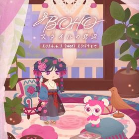 ¥50〜バラ売 【BOHOスタイルの窓辺】 アイランド&ホム | リヴリーアイランドのアイテム、RMTの販売・買取一覧