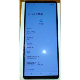 エクスペリア(Xperia)の美品SIMフリー Xperia 1 Ⅲ フロストブラック 本体 元箱付(スマートフォン本体)