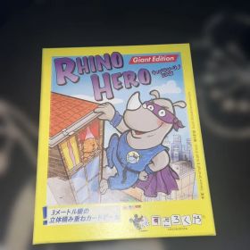 キャプテンリノ 巨大版