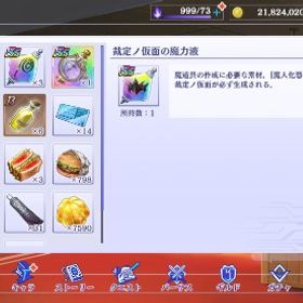 シャドウ&アルファ、ゼータ&デルタ、シャドウ&アウロラなど | カゲマスのアカウントデータ、RMTの販売・買取一覧