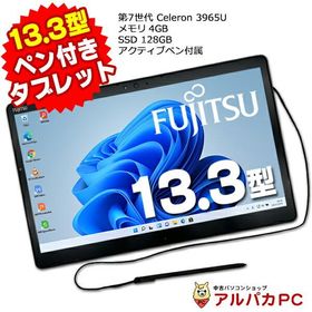 【1か月保証】タブレットPC 中古 Windows11 タブレットPC 富士通 ARROWS Tab Q738/SE 13.3インチ 第7世代 Celeron 3965U メモリ4GB SSD128GB 無線LAN Bluetooth
