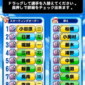 リリース初期データ PEランク | パワプロアプリのアカウントデータ、RMTの販売・買取一覧