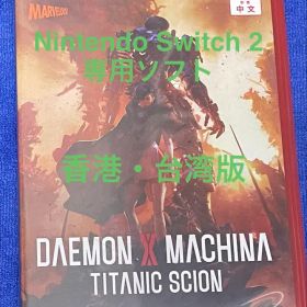 DAEMON X MACHINA: TITANIC SCION 【アジア版】