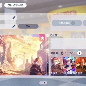 限定7種 こはね 彰人 司 雫 愛莉 穂波 リン 石30730限定6種 彰人 こはね 司 類 まふゆ 雫 石30430限定7種 こはね 彰人 司 類 雫 リン ミク 石31770プロセカ 限定キャラ多数 総合力20万↑ レオニ限定3種 日野森志歩 天馬咲希 望月穂波 ... はじめてでも安心 90日補償つきアカウントlock_outline プロセカ総合力19万↑ レオニ限定4種 レオニミク 天馬咲希 望月穂波 ...総合力18万↑ 限定7種 咲希 司 えむ 穂波 彰人 KAITO ルカ...総合力20万↑ レオニ限定4種 レオニミク 天馬咲希 望月穂波 ...総合力19万↑ レオニ限定3種 日野森志歩 天馬咲希 望月穂波 ...総合力19万↑ レオニ限定3種 日野森志歩 天馬咲希 望月穂波 ...総合力19万↑ レオニ限定3種 レオニミク 天馬咲希 望月穂波 ...総合力20万↑ レオニ限定4種 レオニミク 天馬咲希 望月穂波 ...限定8種 咲希2種 司 えむ 穂波2種 彰人 KAITO 限定シール3...総合力18万↑ 限定7種 咲希 司 えむ 穂波 遥 レン ミク ...ルカ最推しアカウントプロセカ 総合力27万⤴︎ 引退石大量 天馬咲希(限定) 望月穂波(限定) KAITO(限定) 石132770総合力18万↑ 限定6種 咲希 司 えむ 穂波 彰人 KAITO 石24820総合力18万↑ 限定6種 咲希 司 えむ 穂波 彰人 瑞希 石52795総合力18万↑ 限定5種 咲希 司 えむ 穂波 彰人 石23365総合力18万↑ 限定5種 咲希 司 えむ 穂波 KAITO 石25965総合力18万↑ 限定6種 咲希5凸 司 えむ 穂波 彰人 KAITO ...総合力18万↑ 限定5種 咲希5凸 司 えむ 彰人 KAITO 石22725総合力18万↑ 限定5種 咲希 司 えむ 穂波 彰人 石23515総合力18万↑ 限定6種 咲希 司 えむ 穂波 彰人 冬弥 石23715総合力18万↑ 限定5種 咲希5凸 司 えむ 穂波 KAITO 石24765総合力23万↑ ニーゴ限定5種 まふゆ 瑞希 絵名 奏 ニーゴミ...総合力18万↑ 限定7種 咲希 司 えむ 彰人 KAITO 奏 瑞希 ...アカウント販売総合力18万↑ 限定6種 咲希 司 彰人 冬弥 絵名 瑞希 石5715引退垢 限定複数所持 ビビバス&レオニ編成ありプロセカ アカウント 引退垢 初音ミク花称号 イベント称号TOP...プロセカ (絵名推し）アカウントプロセカ 引退垢【期間限定値下げ】プロセカ引退アカウントプロセカ引退垢 瑞希推し総合力36万↑/課金額130万↑/男性陣4人(新旧バースデーコンプ)＆ビ...引退垢格安星4キャラ60以上