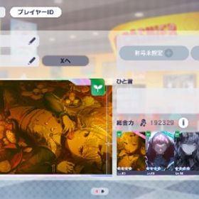 総合力19万↑ 限定5種 草薙寧々 東雲彰人 日野森雫 朝比奈ま...総合力18万↑ 東雲彰人(限定) 天馬咲希(限定) 桃井愛莉(限定) ...総合力18万↑ 宵崎奏(限定) 草薙寧々(限定) 星乃一歌(限定) 鏡...プロセカ 奏推し垢 限定複数共存引退アカウント はじめてでも安心 90日補償つきアカウントlock_outline 引退するので限定6種 ビビバス限定3種 小豆沢こはね 白石杏 東雲彰人 神...総合力19万↑ Heart in Waterガチャコンプ まふゆ 瑞希 絵名 ...プロセカアカウントプロセカアカウント草薙寧々コンプリ その他多数アカウント販売ビビバス初イベ30位称号ビビバスキャララン全50越え↑プロセカ引退アカ石17400-18400＋星4キャラ13-18【検索可】引退の為お譲り致します限定7種 ビビバス限定3種 こはね 杏 彰人 みのり 雫 まふ...アカウント販売値下げ⭕ 鳳えむ推し 課金額50万 真皆伝30粒 AP290曲超え 限定8種 一歌 みのり 司 奏2種 まふゆ MEIKO KAITO 石16170限定10種 レオニ限定4種 一歌 咲希 穂波 志歩 みのり 愛莉...限定7種 レオニ限定3種 咲希 穂波 志歩 えむ 愛莉 みのり...限定10種 ワンダショ限定4種 司 えむ 寧々 類 一歌 咲希 ...限定7種 奏 咲希 愛莉 えむ 司 志歩 MEIKO 限定ガチャシ...限定10種 レオニ限定4種 一歌 咲希 穂波 志歩 愛莉 司 え...総合力18万↑ 限定8種 一歌 みのり 司 奏 杏2種 雫 KAITO...限定9種 奏5凸 一歌2種 みのり 司 MEIKO KAITO 志歩 寧々...総合力18万↑ 限定9種 奏(限定)3種 一歌 みのり 司 えむ 穂...限定6種 モアジャン限定3種 みのり 愛莉 雫 杏 MEIKO KAIT...限定10種 ニーゴ限定3種 奏2凸 瑞希2凸 絵名2凸 一歌 みの...限定9種 奏2種 一歌2種 まふゆ みのり 司 MEIKO KAITO 限...限定6種 一歌 みのり 奏 杏 雫 MEIKO 石9105総合力19万↑ モアジャン限定3種 みのり 愛莉 雫 杏 MEIKO ...限定6種 モアジャン限定3種 みのり 愛莉 雫 MEIKO 杏 寧々...限定9種 モアジャン限定3種 遥 愛莉 雫 一歌 奏 KAITO ME...限定6種 モアジャン限定3種 みのり 遥 雫 一歌 杏 MEIKO ...総合力18万↑ 限定5種 星乃一歌 日野森雫 白石杏 KAITO MEIK...限定7種 奏 MEIKO限定2種 杏 彰人 雫 愛莉 石7510限定7種 ニーゴ限定3種 奏 瑞希 絵名 一歌 みのり MEIKO ...限定8種 一歌 奏 MEIKO限定2種 KAITO 雫 杏 遥 石16895