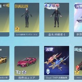 殿堂2種＋SP1種 双生の賛歌 白黒無常 転スラバイク 殿堂水晶1 衣装チケ140枚 | 荒野行動のアカウントデータ、RMTの販売・買取一覧