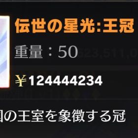 ペニンシュラ 伝世 王冠 | 荒野行動のアカウントデータ、RMTの販売・買取一覧