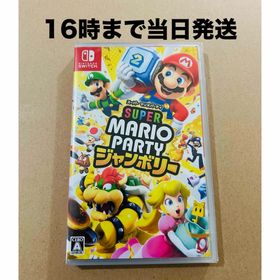 ニンテンドースイッチ(Nintendo Switch)の◾️新品未開封 スーパー マリオパーティ ジャンボリー(家庭用ゲームソフト)