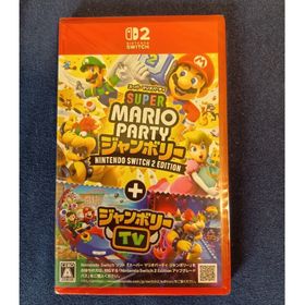 ニンテンドウ(任天堂)のスーパー マリオパーティ ジャンボリー Switch2 Edition 新品未開(家庭用ゲームソフト)