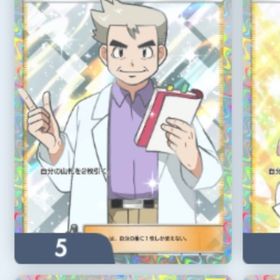 アカウント未連携・博士の研究5枚を初めとした豊富なサポート星2 砂時計500・クラウンモンボ2 | ポケポケ(ポケモンTCGポケット)のアカウントデータ、RMTの販売・買取一覧