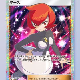 トレード マーズ（日本語表記）1枚 | ポケポケ(ポケモンTCGポケット)のアカウントデータ、RMTの販売・買取一覧