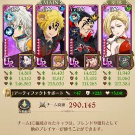 引退垢 やる時間ないので売ります！値下げ⭕ | グラクロのアカウントデータ、RMTの販売・買取一覧