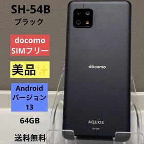 美品☆ AQUOS sense6 SH-54B SIMフリー docomo ブラック 64GB