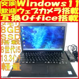 【軽量】SSD128GB ノートパソコン本体VAIO Pro PG Win11